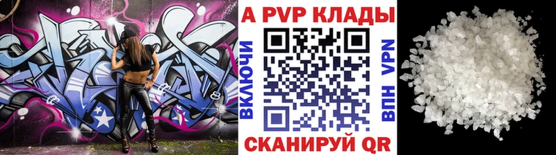 Alfa_PVP крисы CK  Абдулино 