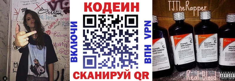 Codein Purple Drank Абдулино