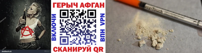 Героин Афган  Абдулино 
