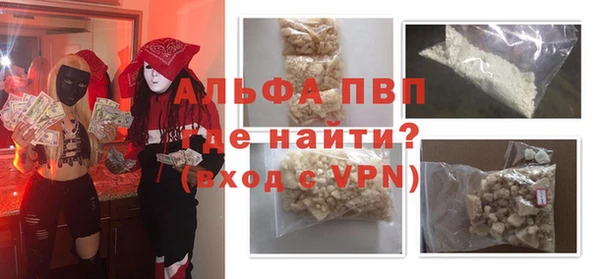 ALPHA PVP Осинники