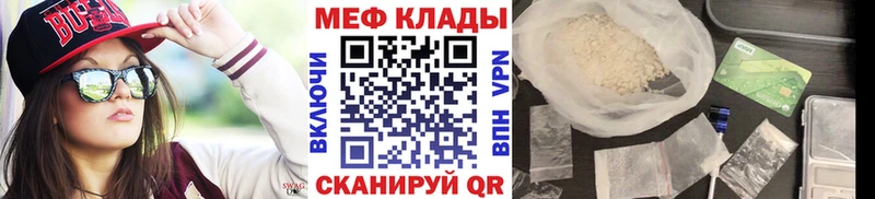Мефедрон мука  Абдулино 