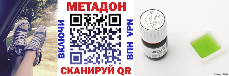 закладка  ссылка на мегу   МЕТАДОН methadone  Абдулино 